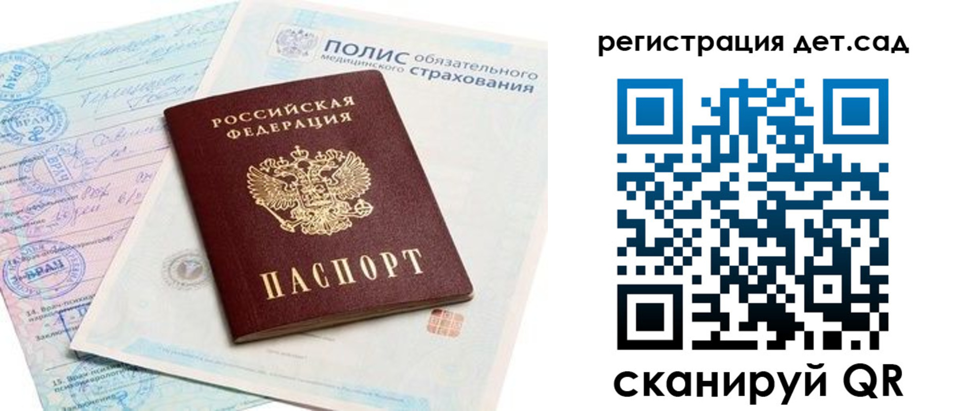 регистрация в Дальнегорске