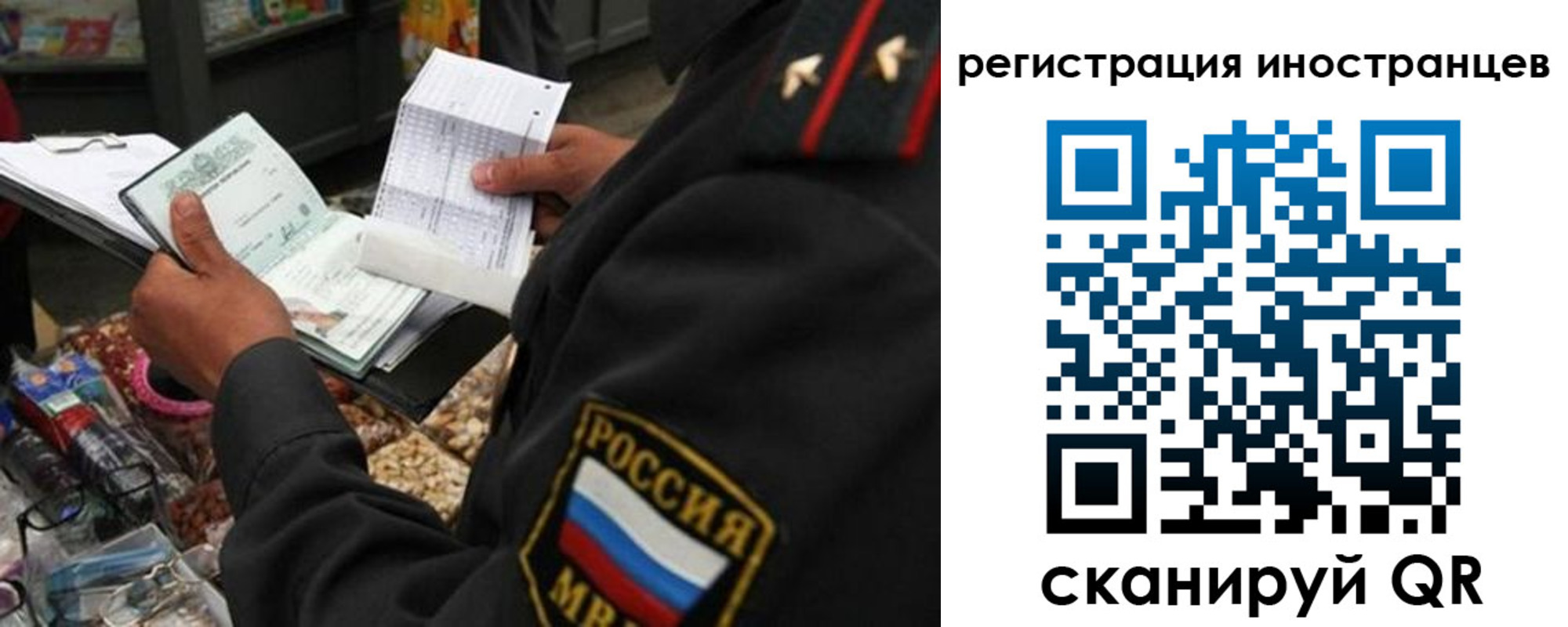 временная регистрация гарантия в Дальнегорске
